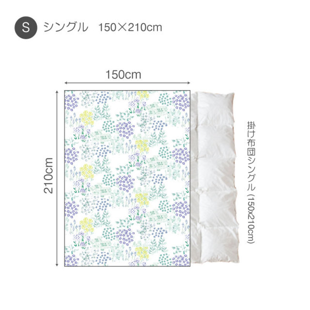 ガーデンズ　ブルー　掛け布団カバー