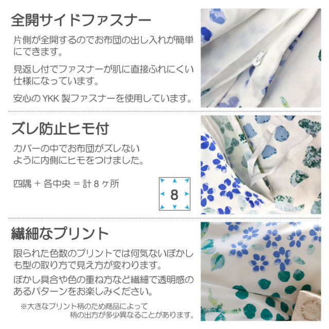 ガーデンズ　ブルー　掛け布団カバー