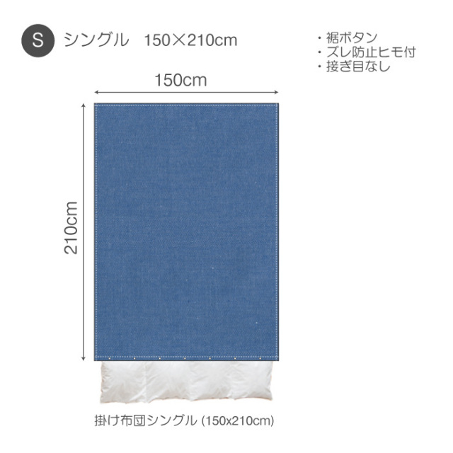 ライトデニム　コンフォーターカバー