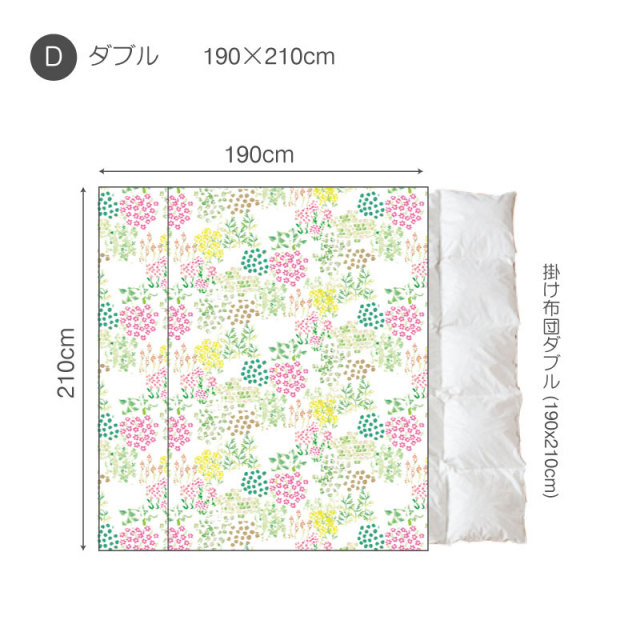 ガーデンズ　ピンク　掛け布団カバー