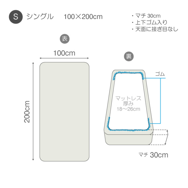 プレインニット　ベッドシーツS　仕様