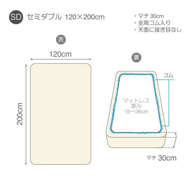 Fab the Home】エアリーパイル ボックスシーツ セミダブル