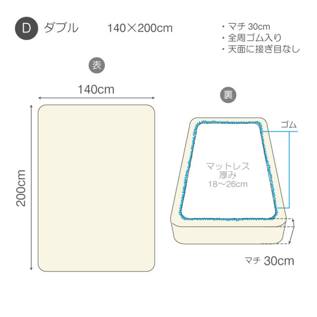 エアリーパイル　ベッドシーツＤ