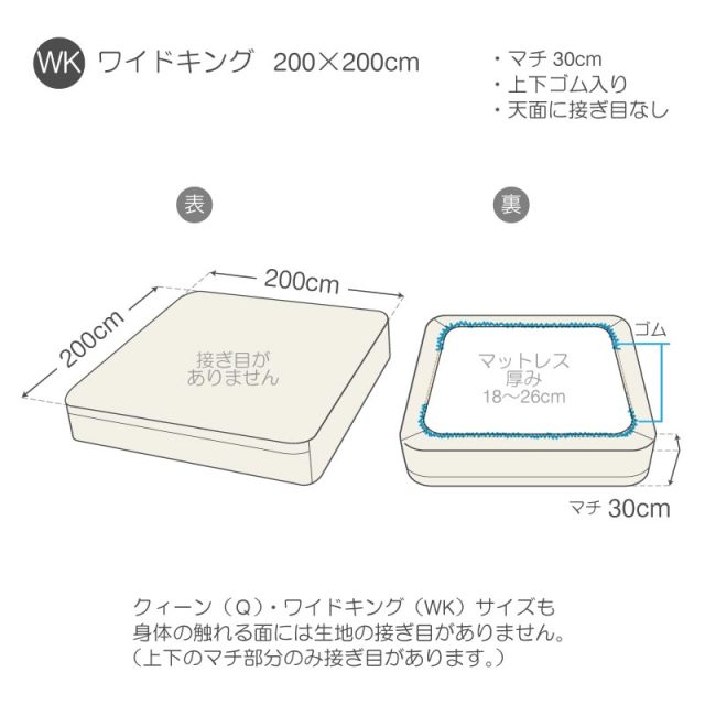 WQEプレミアムⅡ 専用シーツ WQEプレミアムⅡ 専用シーツ