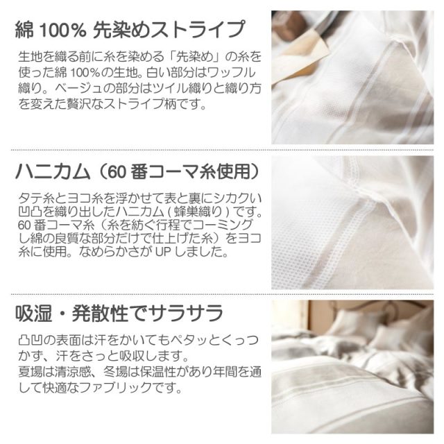 Fab the Home】 シックストライプ/ストーン マルチカバー 2人用