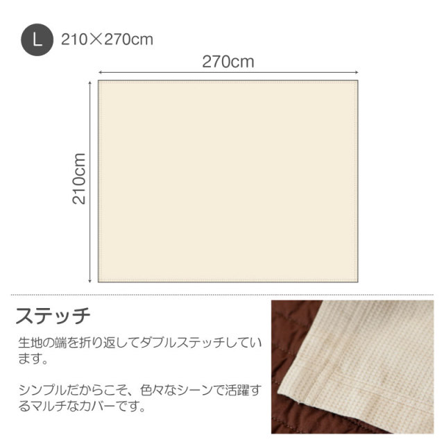 ハニカム　マルチカバー