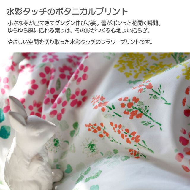 ガーデンズ/ピンク　おすすめポイント