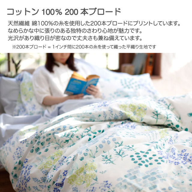 ガーデンズ/ブルー　おすすめポイント