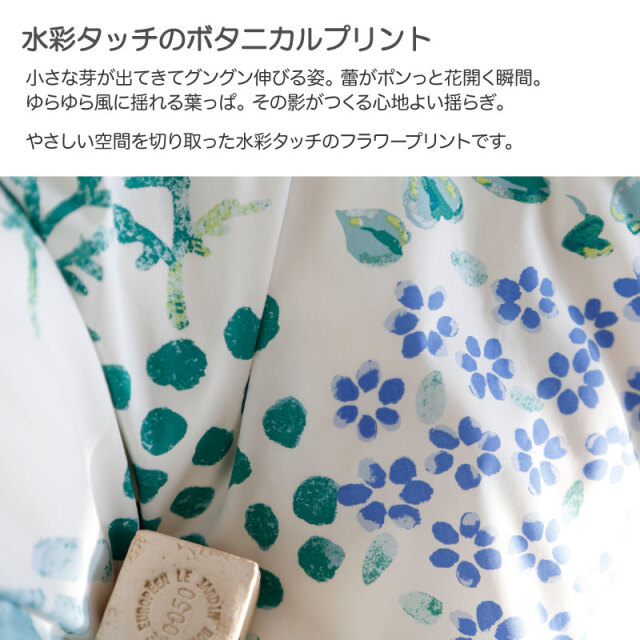 ガーデンズ/ブルー　おすすめポイント