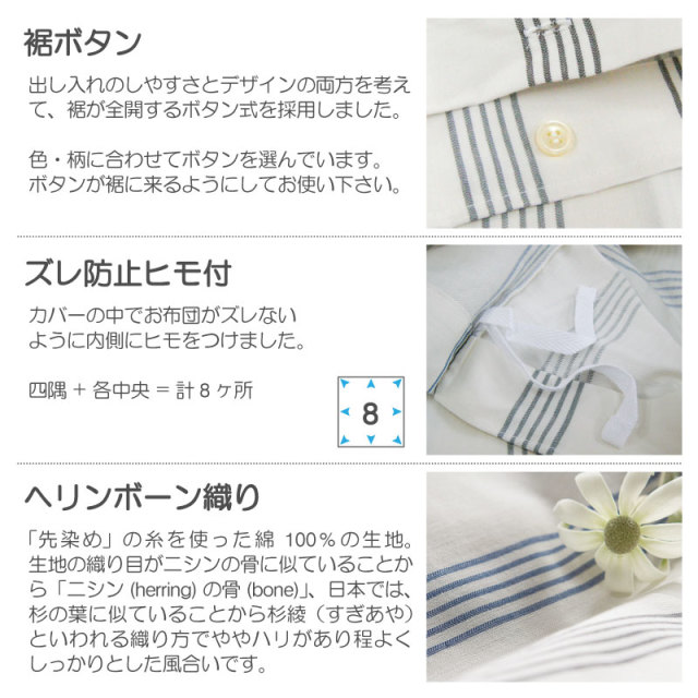 ウィッシュストライプ　掛け布団カバー