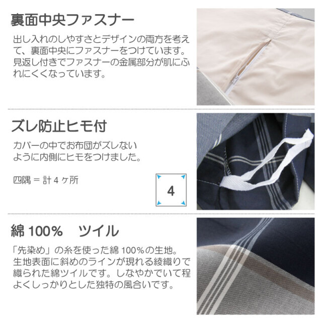 アクロス　こたつ布団カバー