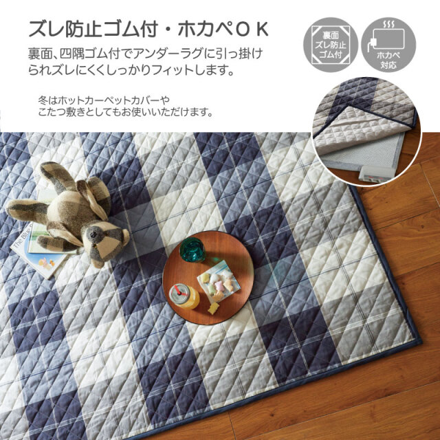 Fab the Home】アクロス/ネイビー キルトラグ 190×190cm コットン 先