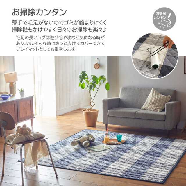 Fab the Home】アクロス/ネイビー キルトラグ 190×190cm コットン 先