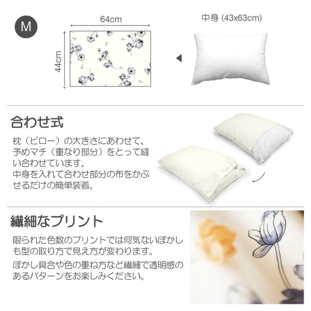 ボタニカ/チャコール　枕カバー