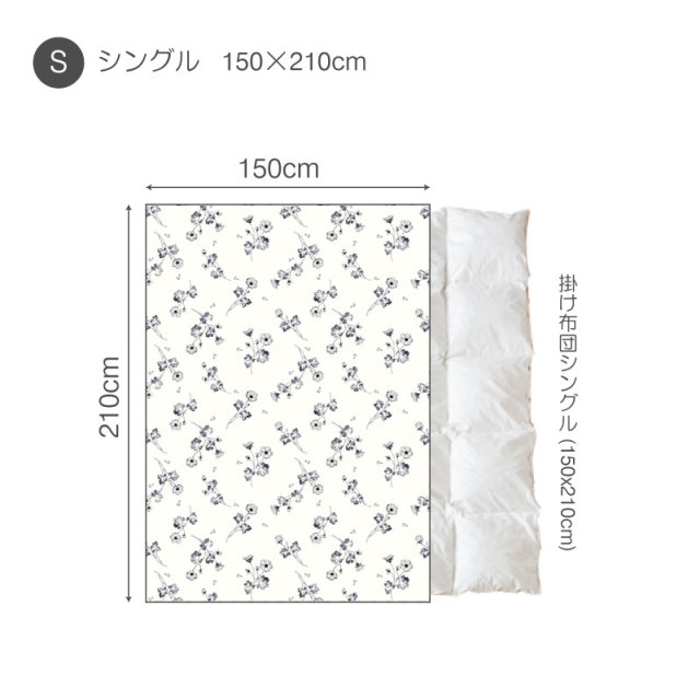 ボタニカ/チャコール　掛け布団カバー