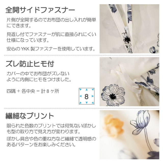 ボタニカ/チャコール　掛け布団カバー