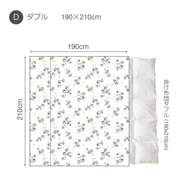 ボタニカ/チャコール　掛け布団カバー