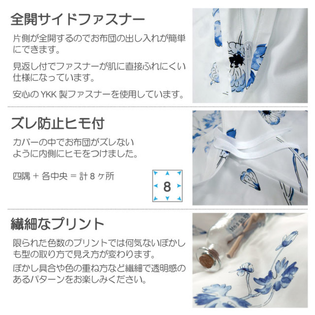 ボタニカ/ネイビー　掛け布団カバー