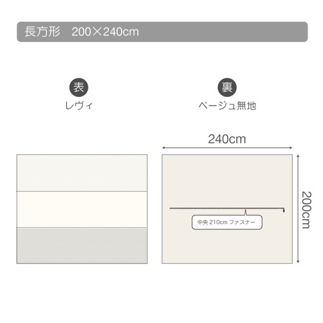 レヴィ　こたつ布団カバー