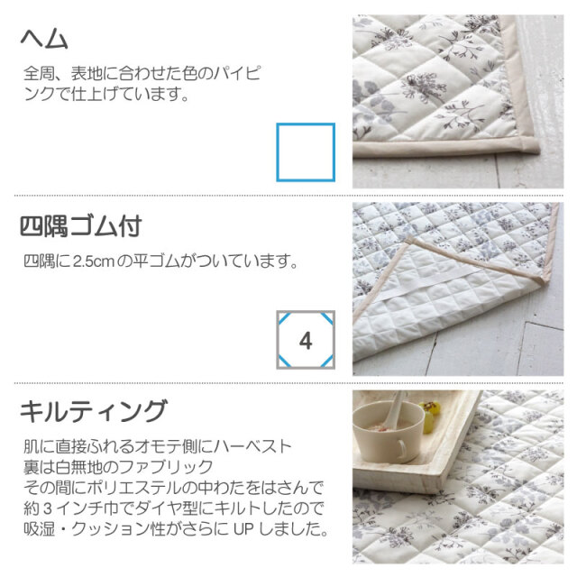 ハーベスト/グレイ　キルトラグ　説明