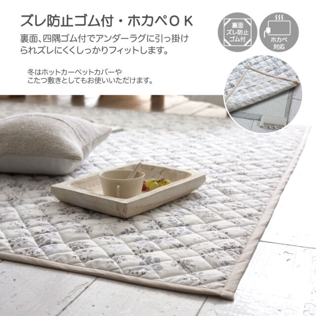 ハーベスト/グレイ　キルトラグ　説明
