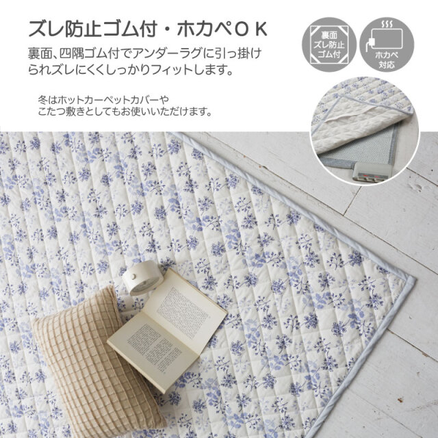 ハーベスト/ブルー　キルトラグ　説明