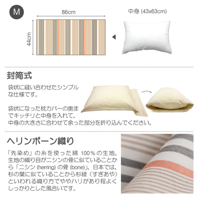 Fab the Home】テラ/ブラウン 枕カバー 43×63cm用 先染ヘリンボン