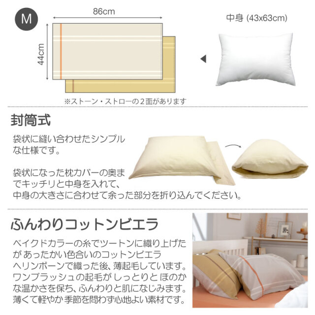 Fab the Home】リーナ/ストロー×ストーン 枕カバー 43×63cm用 先