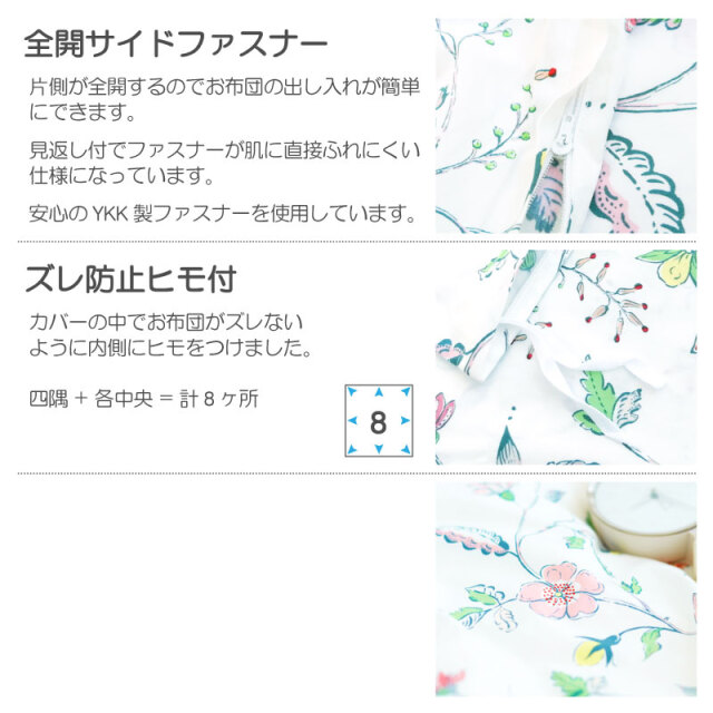 リザ/ピンク　掛け布団カバー　仕様
