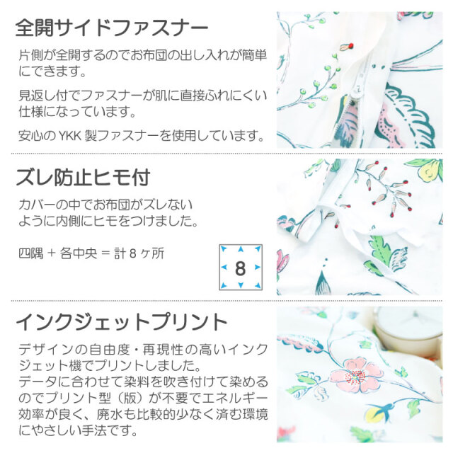 リザ/ピンク　掛け布団カバー　仕様