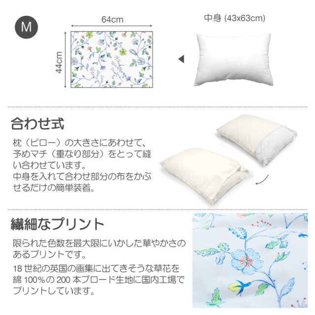 リザ/ブルー　枕カバー