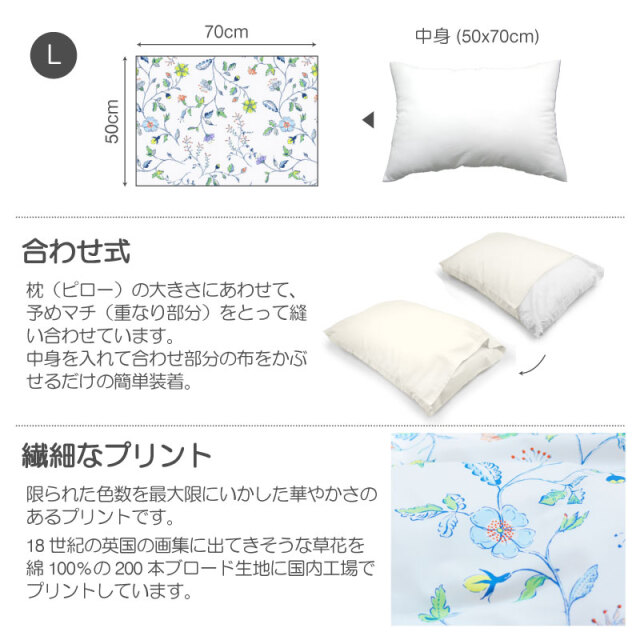 Fab the Home】リザ/ブルー 枕カバー 50×70cm用 染料プリント