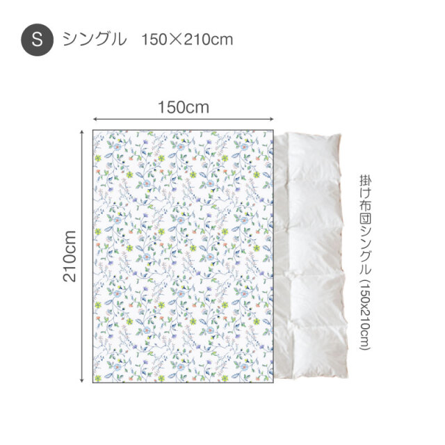 リザ/ブルー　掛け布団カバー