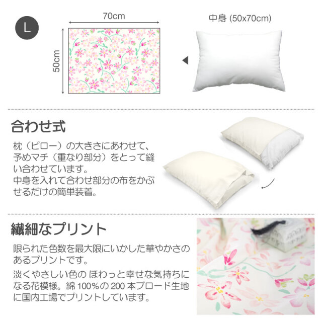 Fab the Home】ピュアリー/ピンク 枕カバー 50×70cm用 染料プリント