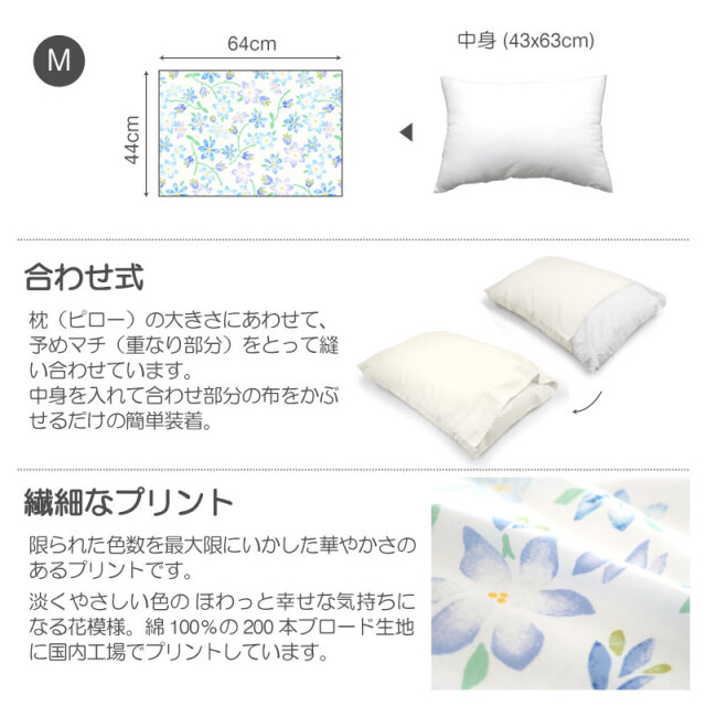 ピュアリー/ブルー　枕カバー