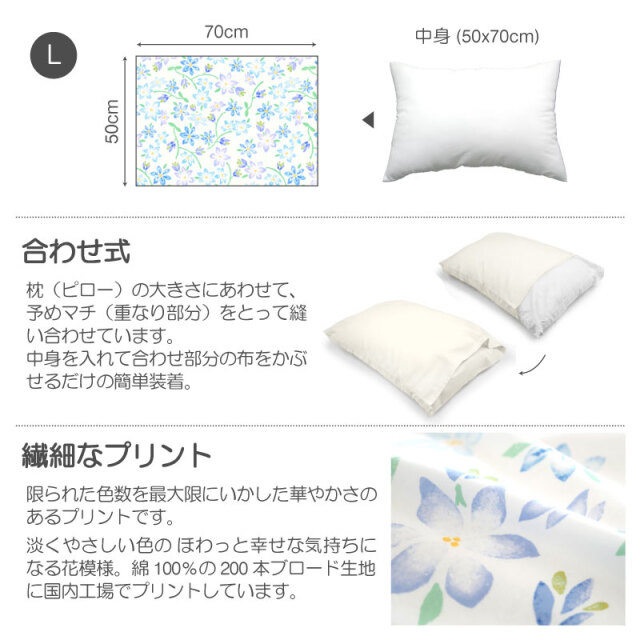 ピュアリー/ブルー　枕カバー