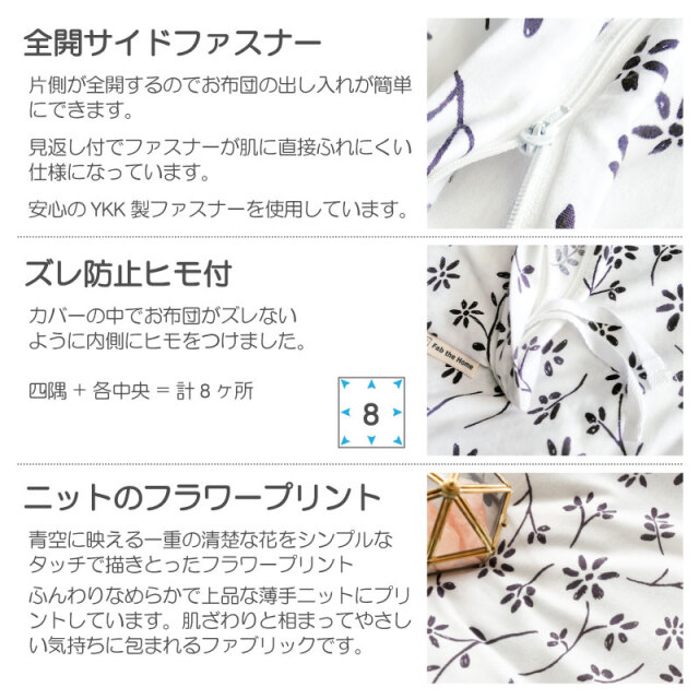 ジニア/チャコール　掛け布団カバー