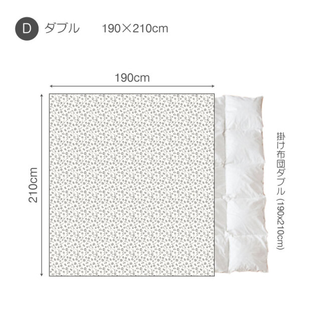 ジニア/チャコール　掛け布団カバー