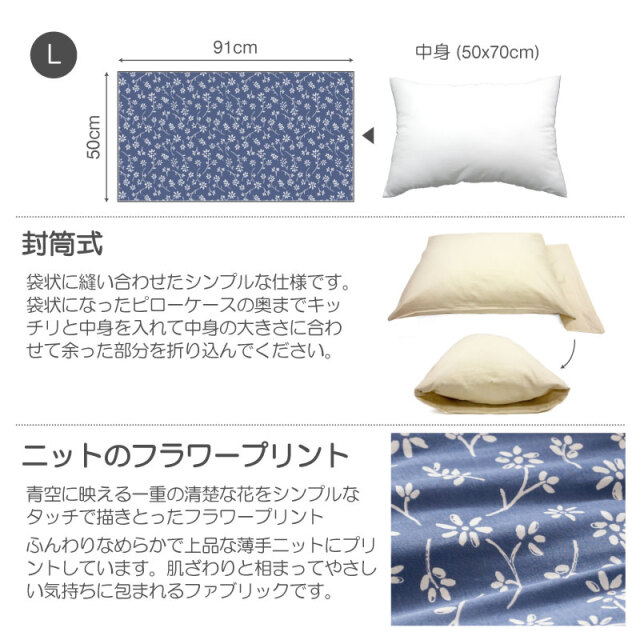 トーレス　　シングル、枕カバーネイビー2枚 Fab the Home】ジニア/ネイビー 枕カバー 50X70cm用 天竺ニット