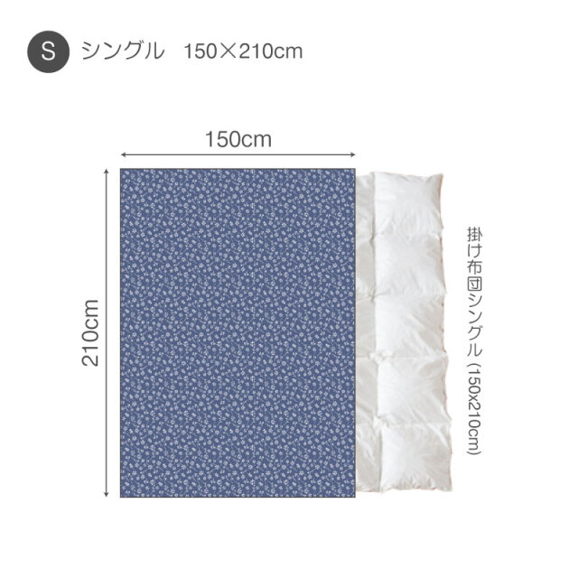 Fab the Home】ジニア/ネイビー 掛け布団カバー シングル 天竺ニット