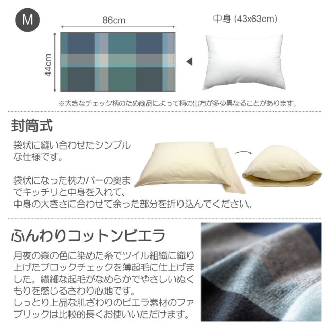 ノクターン/ネイビー　枕カバー