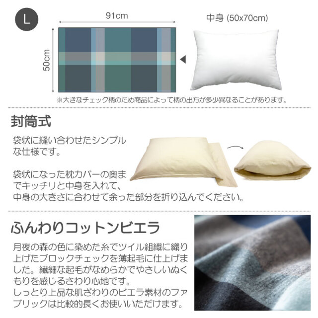 ノクターン/ネイビー　枕カバー