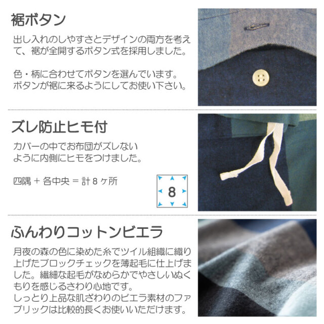 ノクターン/ネイビー　掛け布団カバー