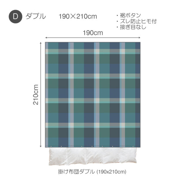 ノクターン/ネイビー　掛け布団カバー