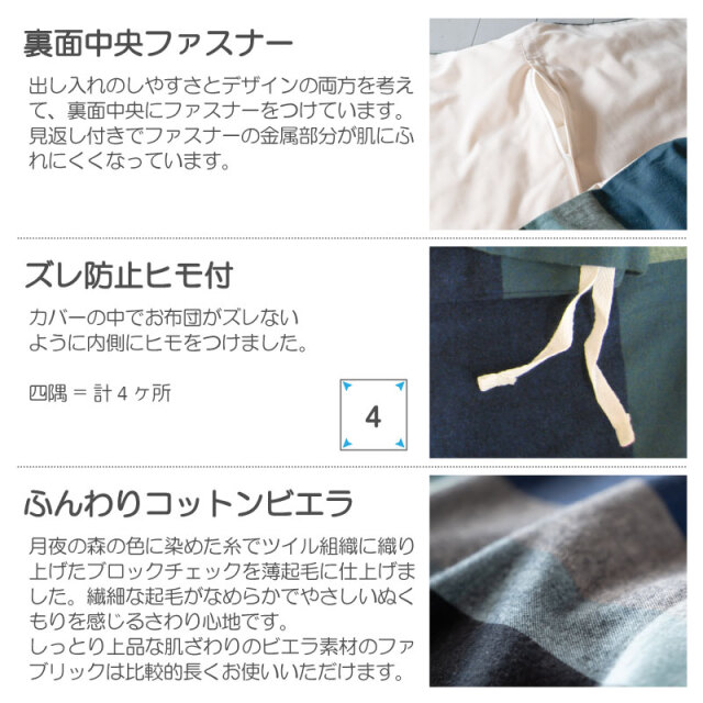 ノクターン/ネイビー　こたつ布団カバー