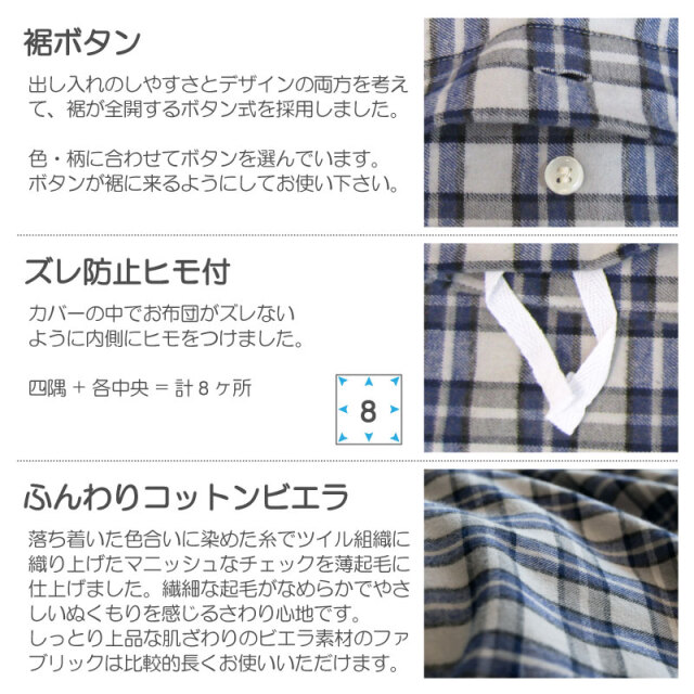 グラニット/グレイ　掛け布団カバー