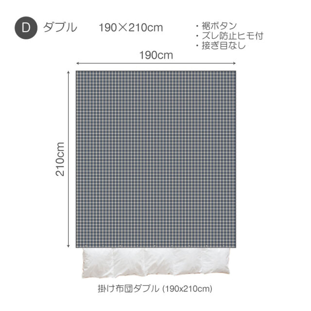 グラニット/グレイ　掛け布団カバー