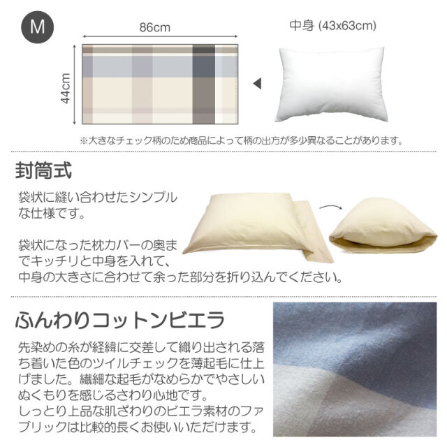 アベニュー/グレイ　枕カバーＭ　仕様
