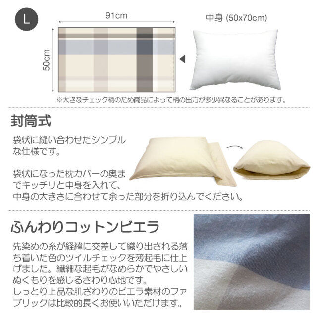 アベニュー/グレイ　枕カバーＬ　仕様
