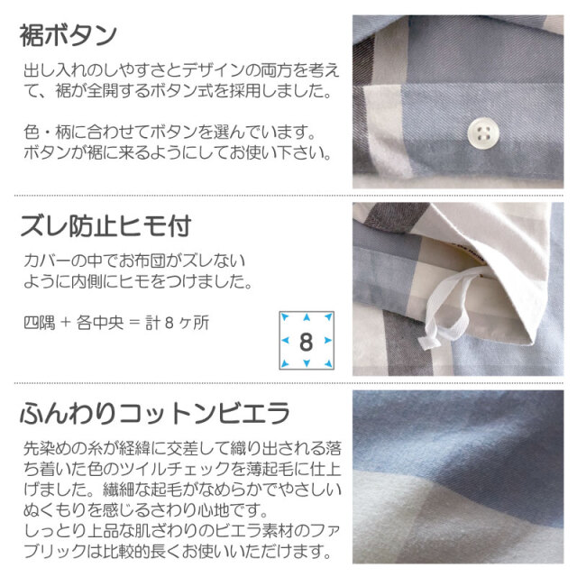 アベニュー/グレイ　掛け布団カバー　仕様